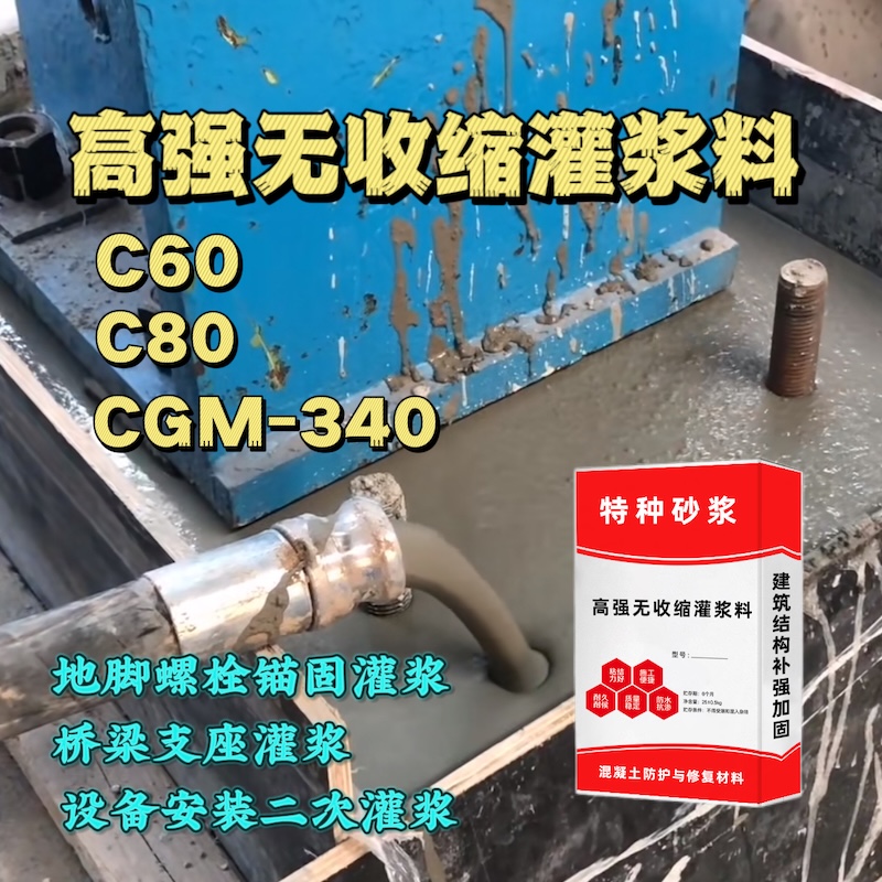 南康灌浆料施工需要振捣吗？